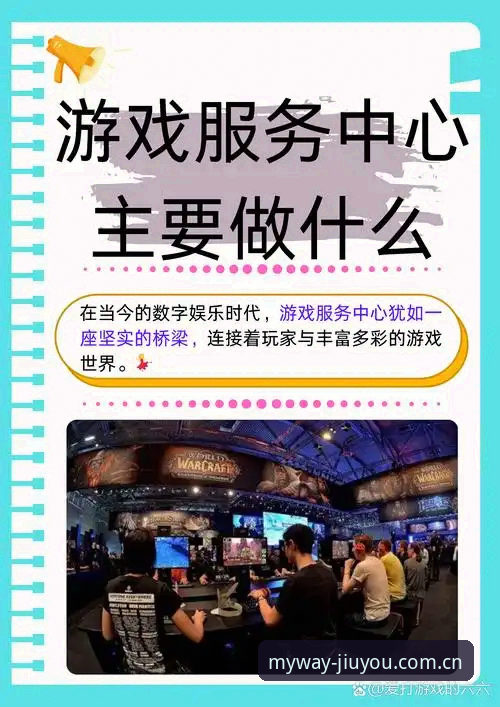 九游官方APP下载评测 九游官方APP下载评测:当游戏平台开始讲究“态度”,意味着什么