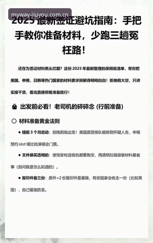游出我的态度中国首页最新版 游出我的态度中国首页最新版实测:3个避坑方法让你少走冤枉路