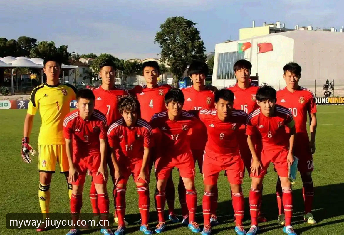九游官方APP下载 U19国足土伦杯出局全程复盘——九游用户直击三大痛点与操作误区