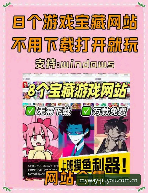 游出我的态度网页登录常见问题 揭秘九游娱乐平台的隐藏入口:游出我的态度网页登录常见问题全程拆解