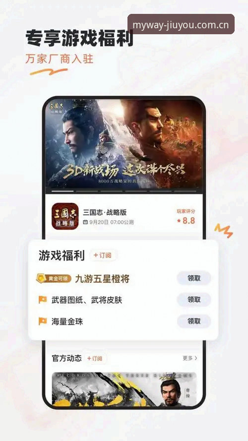 九游官方APP下载 揭秘九游官方APP下载背后,一个玩家的真实体验真相