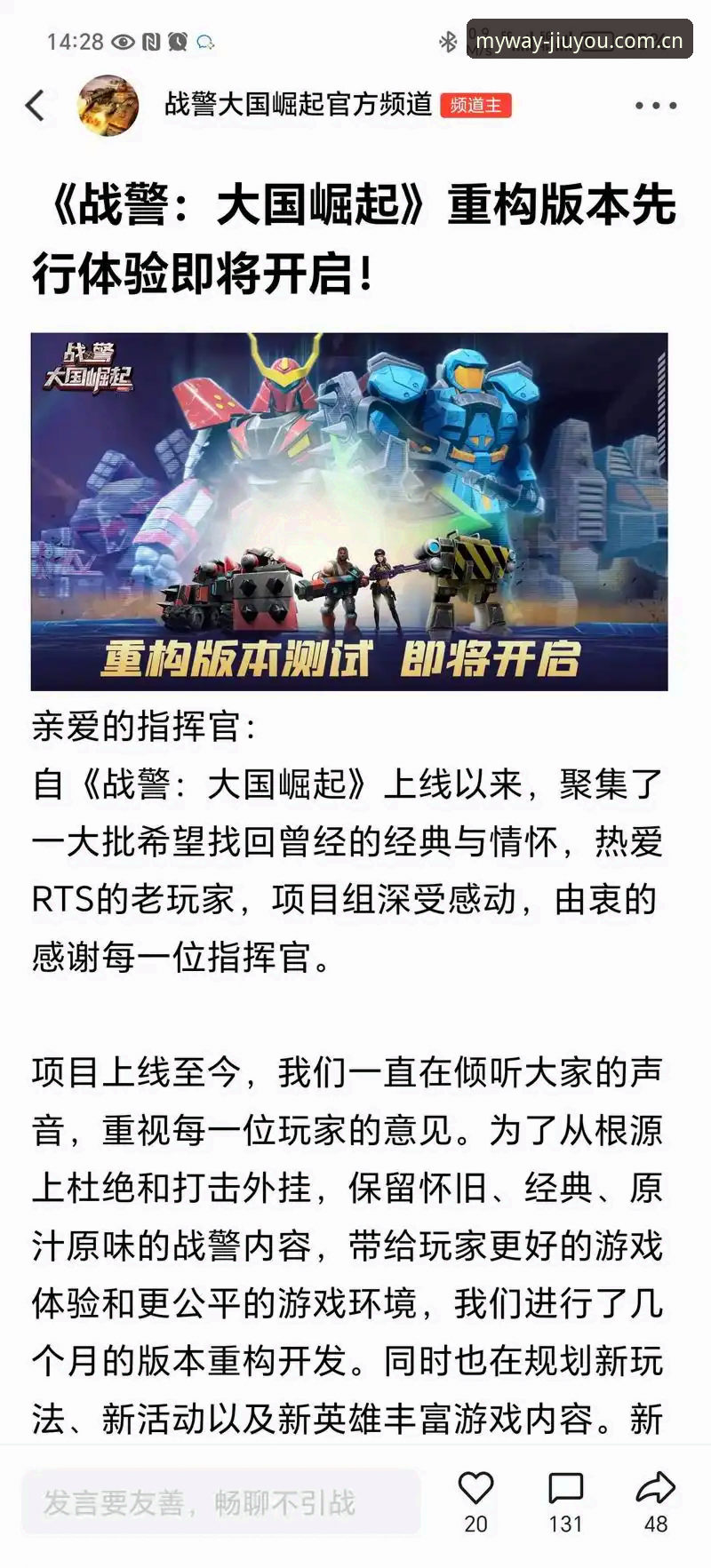 游出我的态度中国首页iOS版 从iOS版看平台逻辑重构:九游“游出我的态度”全面解析